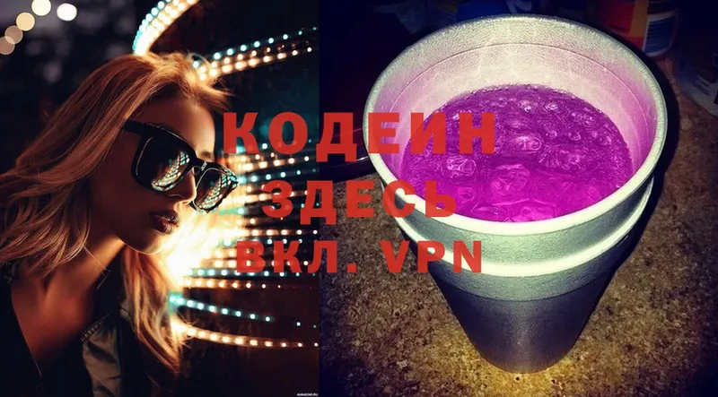 где купить наркоту  Черногорск  Кодеиновый сироп Lean Purple Drank 