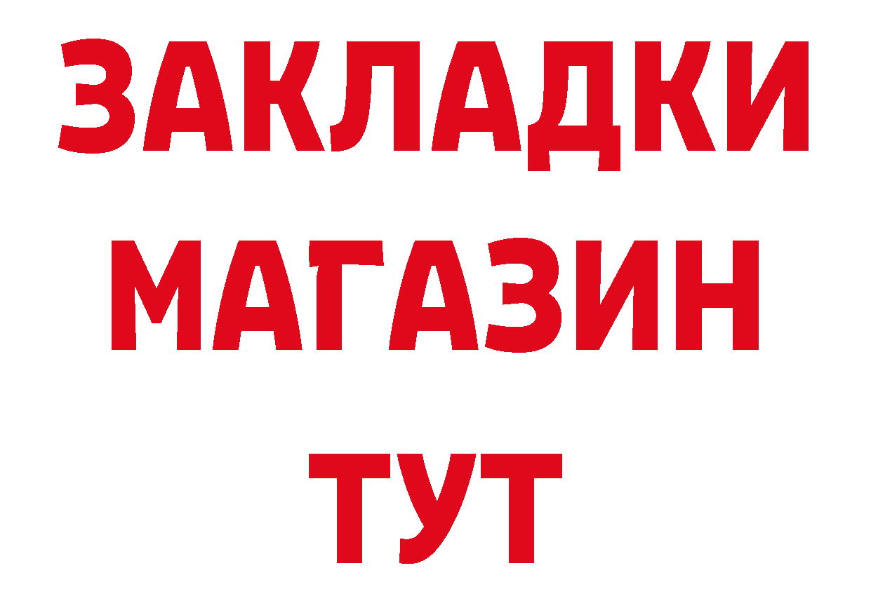 Бутират GHB онион даркнет кракен Черногорск