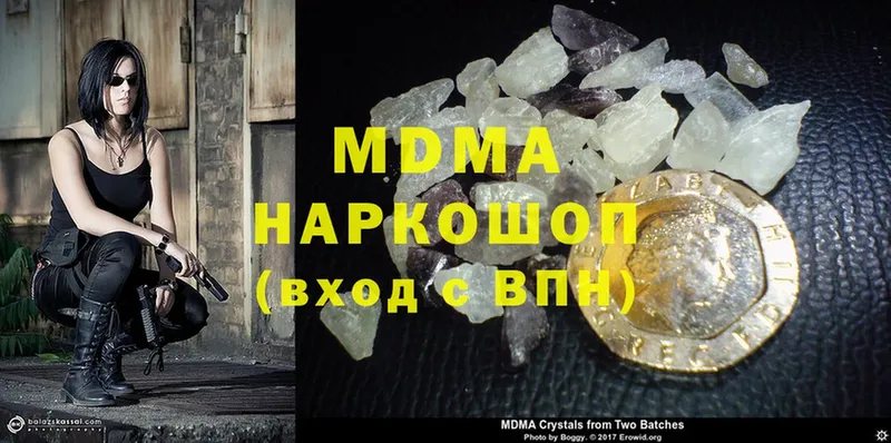 MDMA Molly  Черногорск 