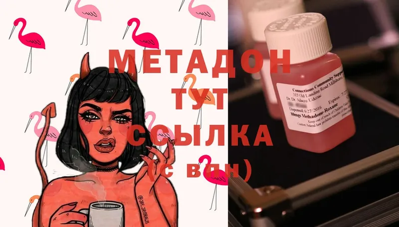 Метадон methadone  Черногорск 