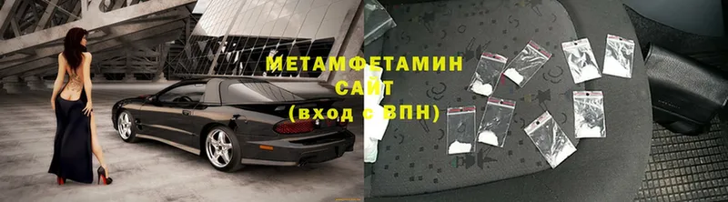 Метамфетамин Methamphetamine  Черногорск 